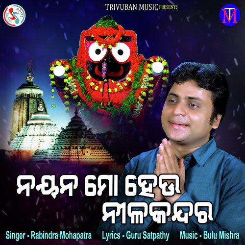 Nayana Mo Heu Nilakandara