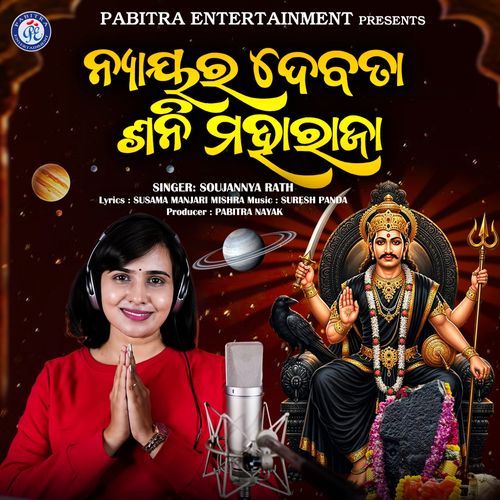 Nayayara Debata Shani Maharaja