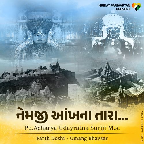 Nemji Aankh Na Tara (Original)