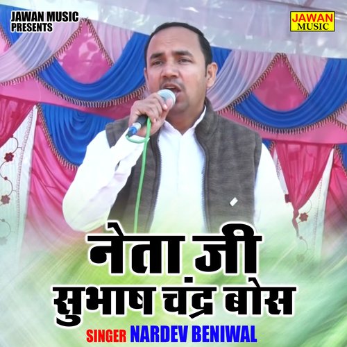 Neta Ji Subhash Chandr Bos