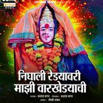 Nighali Redyavari Majha Varakhedaycha