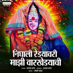 Nighali Redyavari Majha Varakhedaycha