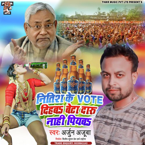 Nitish Ke Vote Dihaba Beta Daru Nahi Piyaba (Bhojpuri)