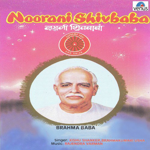 Noorani Shivbaba_poster_image