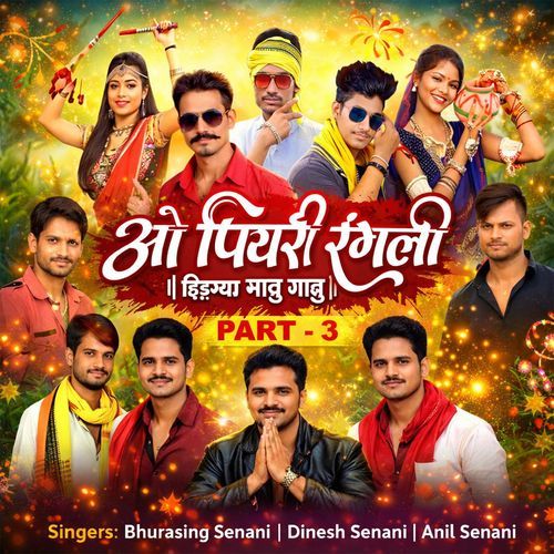O Poyari Rangali Dandiya Nacha Jahu Pt.3