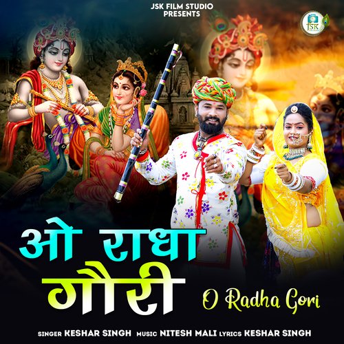 O Radha Gori