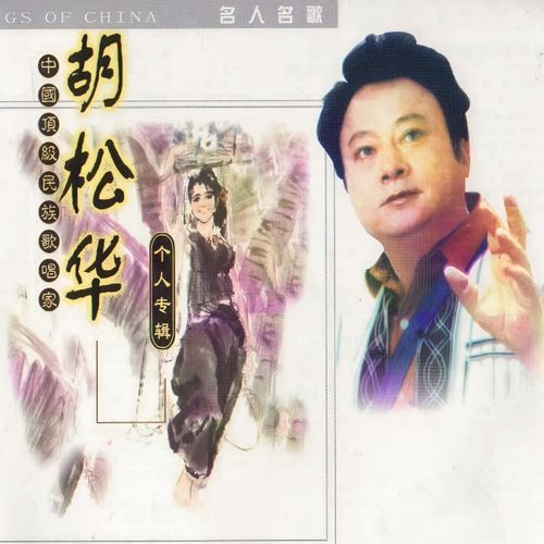 美丽的草原我的家 (清唱)