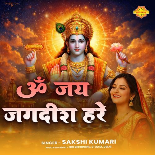 Om Jai Jagdish Hare