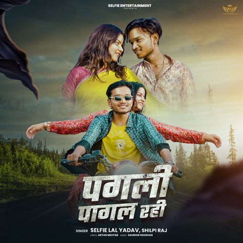 Pagali Pagal Rahi