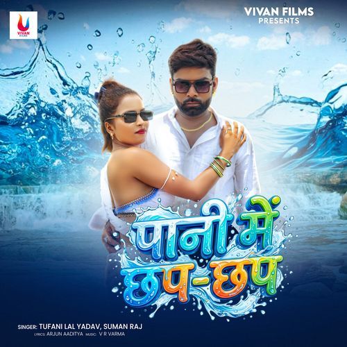 Pani Me Chhap Chhap
