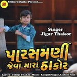 Parasmani Jeva Mara Thakor