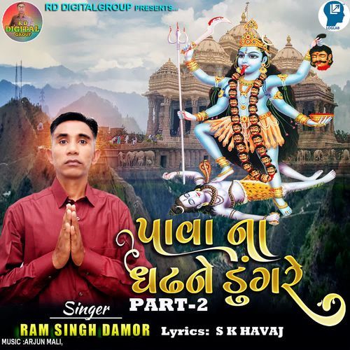 Pava Na Ghadh Ne Dungre Part-2