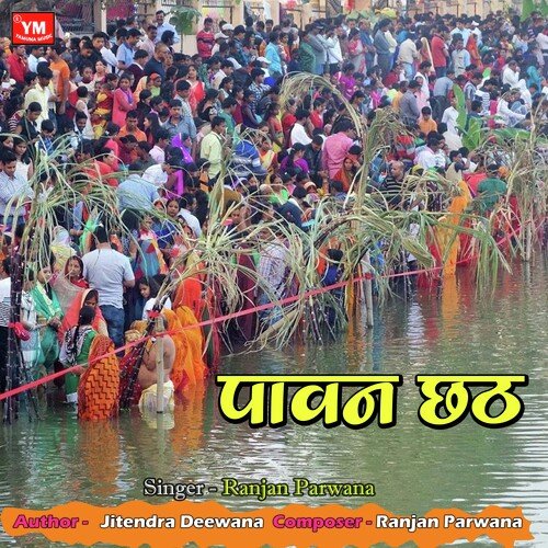 Pawan Chhath