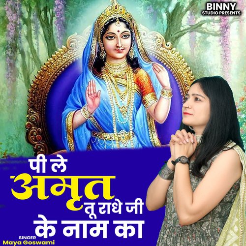 Pee Le Amrit Tu Radhe Ji Ke Naam Ka