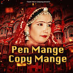 Pen Mange Copy Mange