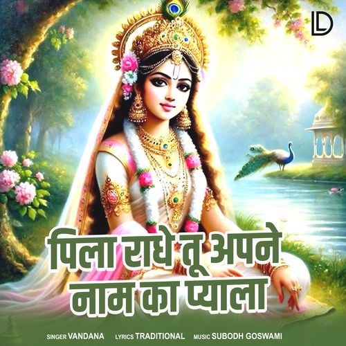 Pila Radhe Tu Apne Naam Ka Pyala