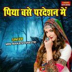 Piya Base Pardeshan Mein