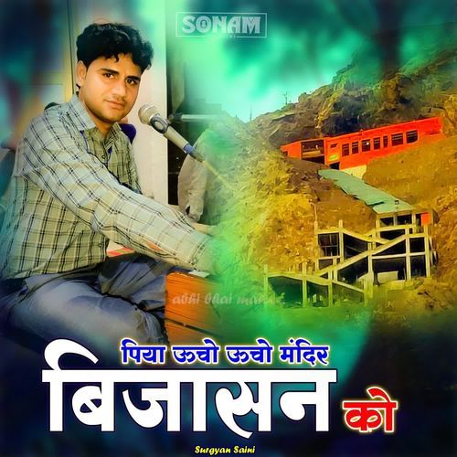 Piya Ucho Ucho Mandir Bijashan Ko