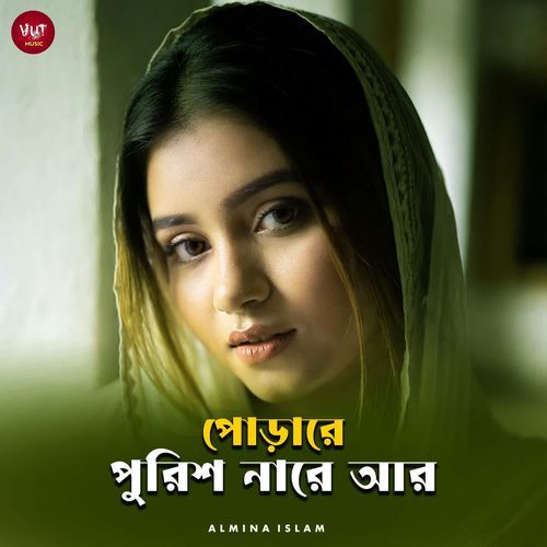 Porare Purish Na re Ar