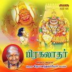 Variyar Swamigal Rasithathu artwork