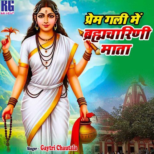 Prem Gali Me Brahmacharini Mata