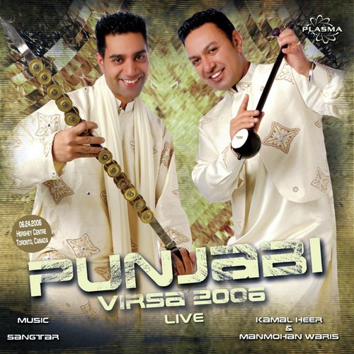 Punjabi Virsa 2006 Live