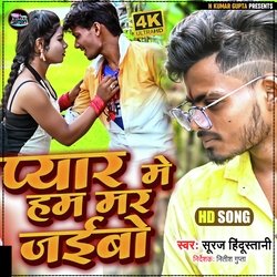 Pyar Me Hum Mar Jaibo-Clw9Bix,RVc