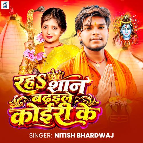 Rah Shan Badhaile Koiran Ke