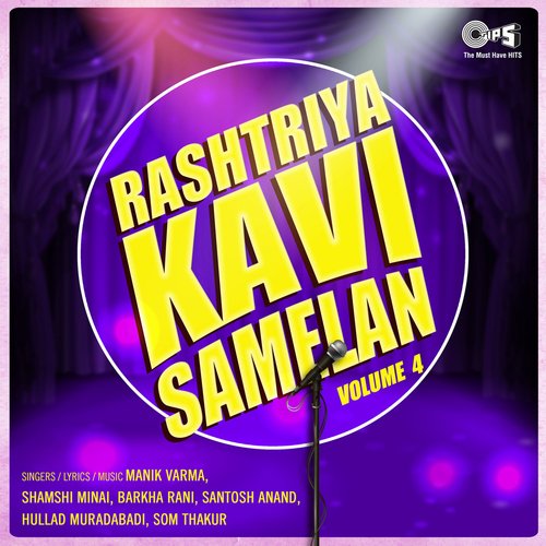 Rashtriya Kavi Samelan, Vol. 4_poster_image