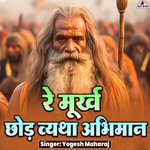 Re Moorkh Chhod Vyatha Abhiman