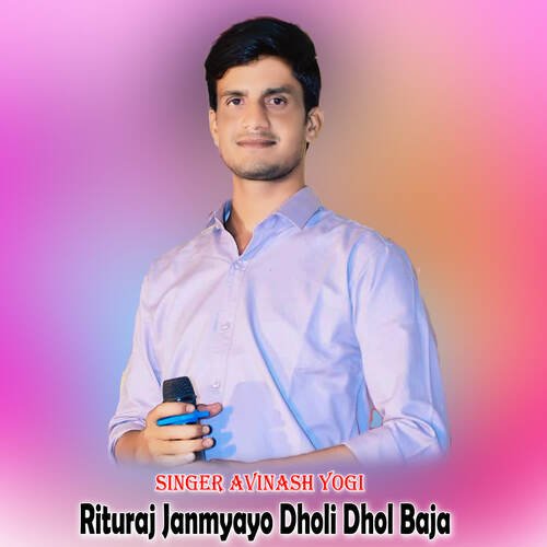 Rituraj Janmyayo Dholi Dhol Baja