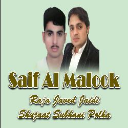 Saif Al Malook-OBBdVjdzeVc