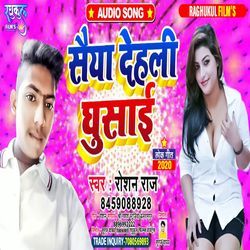 Sainya Dihale Ghusayi-JSEpCCx7RlQ