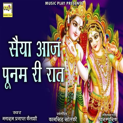 Saiya Aaj Punam Ri Raat (Studio)