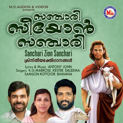 Jeevaadi Naathanaam