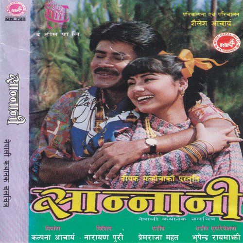 Sannani (Original Motion Picture Soundtrack)