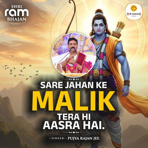 Sare Jahan Ke Malik Tera Hi Aasra Hai (Live)