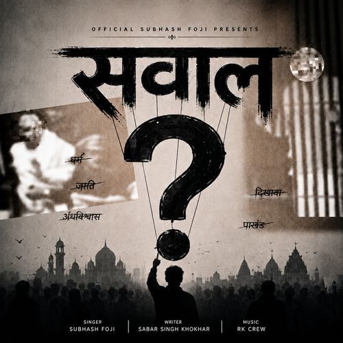 Sawal ? (feat. RK Crew)