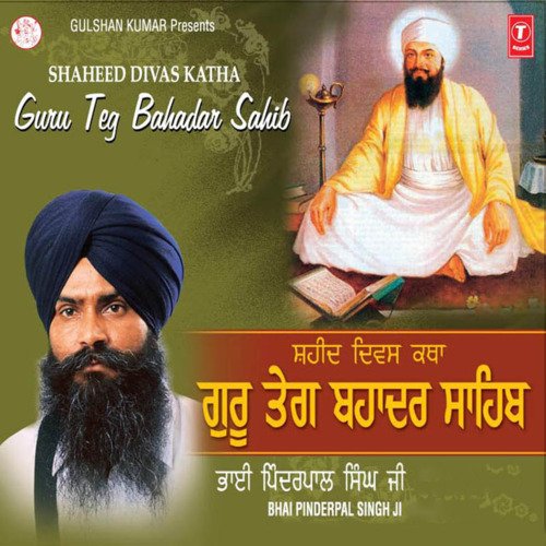 Shaheed Divas Katha Guru Teg Bahadar Sahib (Live Recording On 24.11.2008 At Gurudwara Sees Ganj Sahib, Delhi)