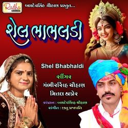 Shel Bhabhaldi-PVg-BhwEcwM