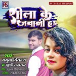 Shila Ke Jawani Ha