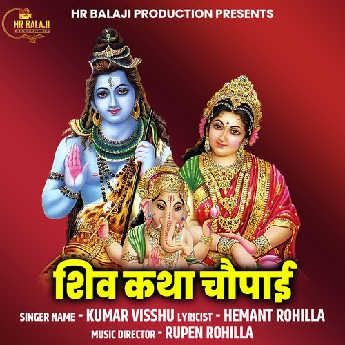 Shiv Katha Chopaai
