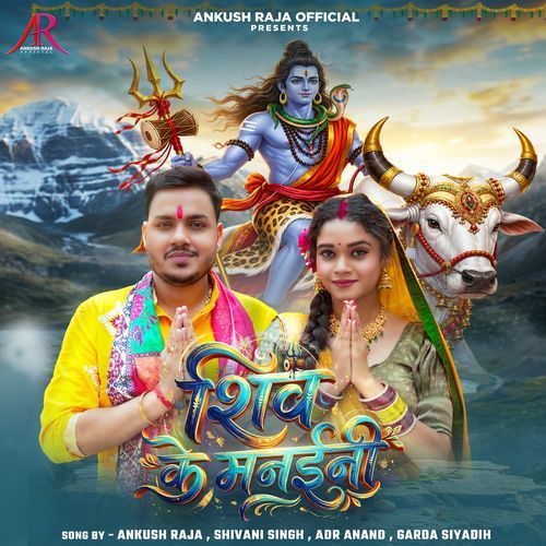 Shiv Ke Manaini