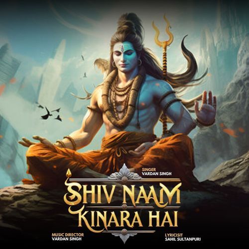 Shiv Naam Kinara Hai