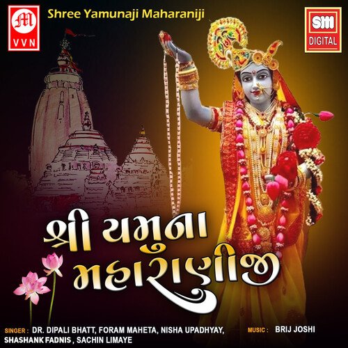 Shree Yamunaji Stuti