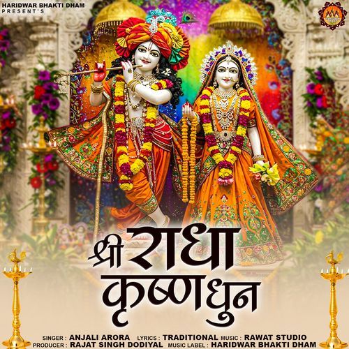Shri Radha Krishna Dhun