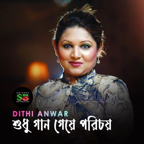 Shudhu Gaan Geye Porichoy