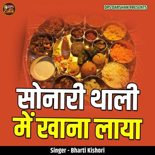 Sonari Thali Me Khana Laya