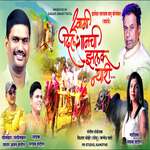 Swami Dilshanchi Zalak Nyari