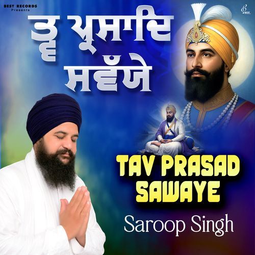 Tav Prasad Savaiye